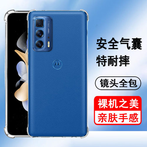 适用摩托罗拉edgeSpro手机壳moto Spro保护套XT2153-1气囊edge20pro防摔硅胶全包透明软壳男女手机套外壳
