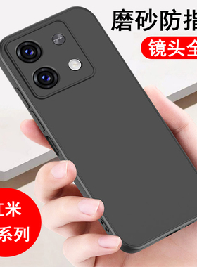 适用红米note15/14/13/12/11/10/9/8/7/6/5手机壳redmi保护套T磨砂SE全包R防摔SE男Pro女+后C软A手机套壳