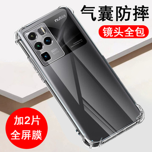 适用努比亚Z30pro手机壳nubia NX667J保护套气囊防摔硅胶全包透明软壳男女士款手机套后外壳