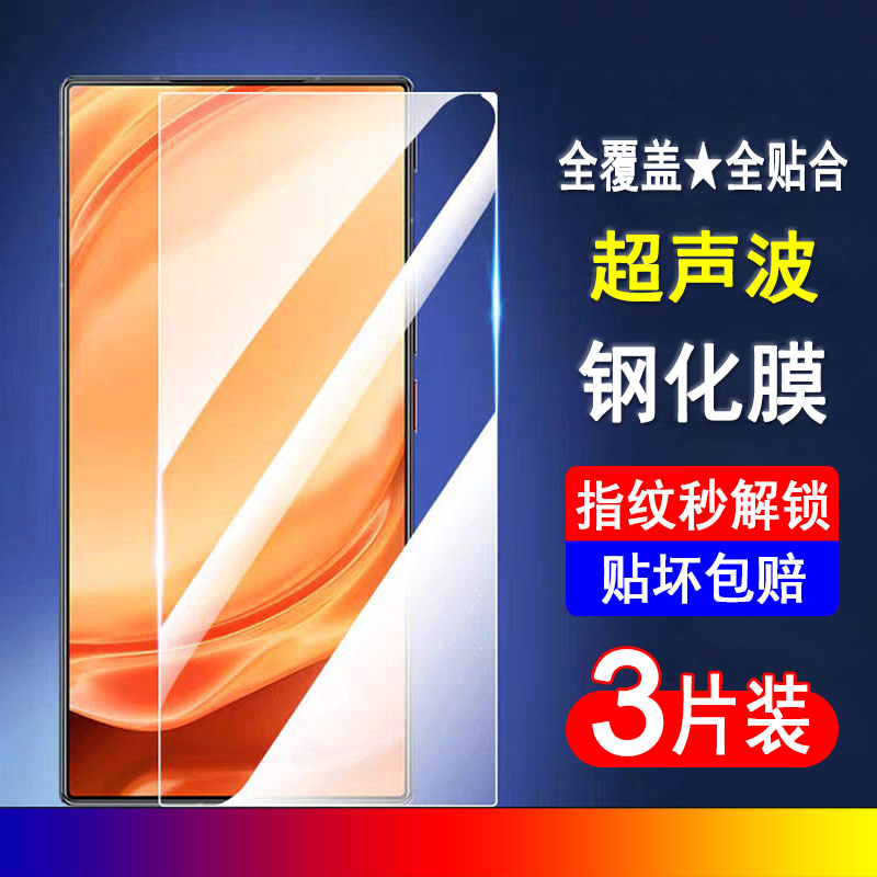 适用努比亚Z80ultra钢化膜nubia NX741J手机膜Z80U全屏防爆玻璃屏幕保护膜透明无边膜抗蓝光黑边全包防尘贴膜