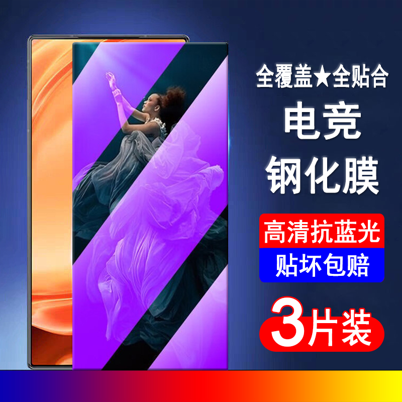 适用红魔8pro/8pro+/8Spro/8Spro+钢化膜NX729J手机膜全屏防爆玻璃屏幕保护膜透明无边膜抗蓝光黑边防尘贴膜
