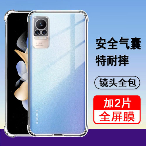 适用小米civi一代手机壳小米civi1s保护套气囊防摔新款硅胶镜头全包透明软壳男女士款手机套外壳