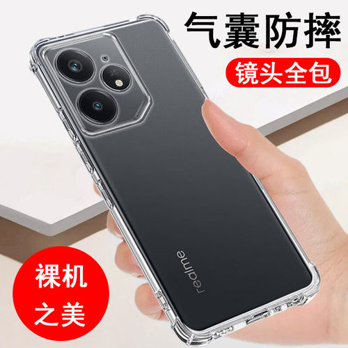 适用真我Neo7/Neo7se/Neo7x/Turbo手机壳realme RMX5060/80/71/61保护套气囊防摔硅胶全包透明软壳手机套外壳