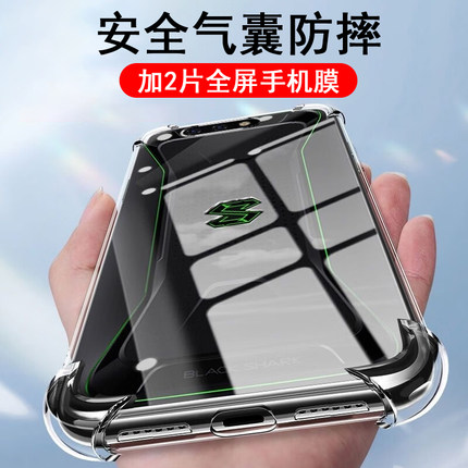 适用黑鲨一代手机壳黑鲨1游戏手机保护套SKR-A0气囊防摔硅胶全包透明软壳男女士款手机套后外壳