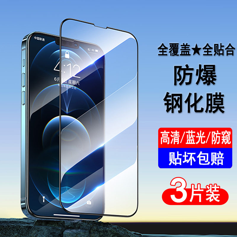适用苹果16e/16/16plus/16pro/16promax钢化膜iphone16手机膜全屏防爆屏幕保护膜抗蓝光防偷窥偷看黑边贴膜
