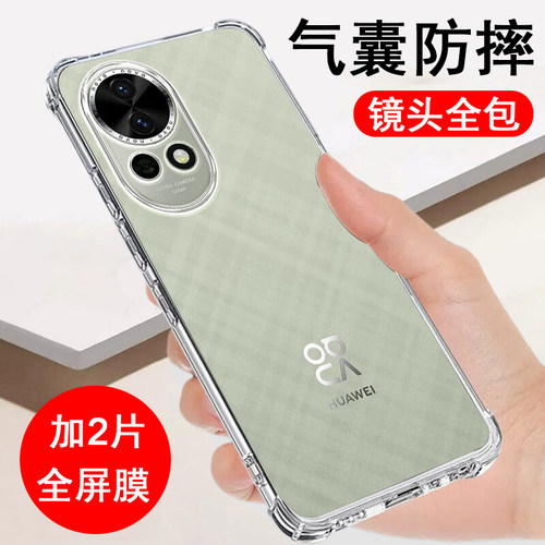 适用华为nova13 nova13pro手机壳BLK-AL80保护套MIS-AL00气囊防摔新款硅胶镜头全包透明软壳男女款手机套外壳