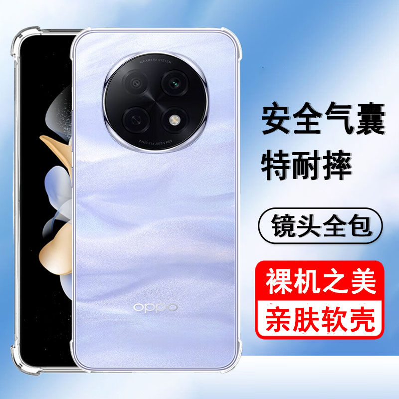 适用oppoA5系列手机壳气囊防摔