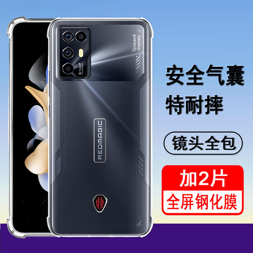 适用红魔6R手机壳nubia NX666J保护套气囊防摔新款硅胶镜头全包透明软壳男女士款手机套外壳