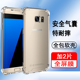 适用三星s7edge手机壳三星s7保护套SM 手机套外壳 硅胶镜头全包透明软壳男女士款 G9300 G9350四角气囊防摔新款
