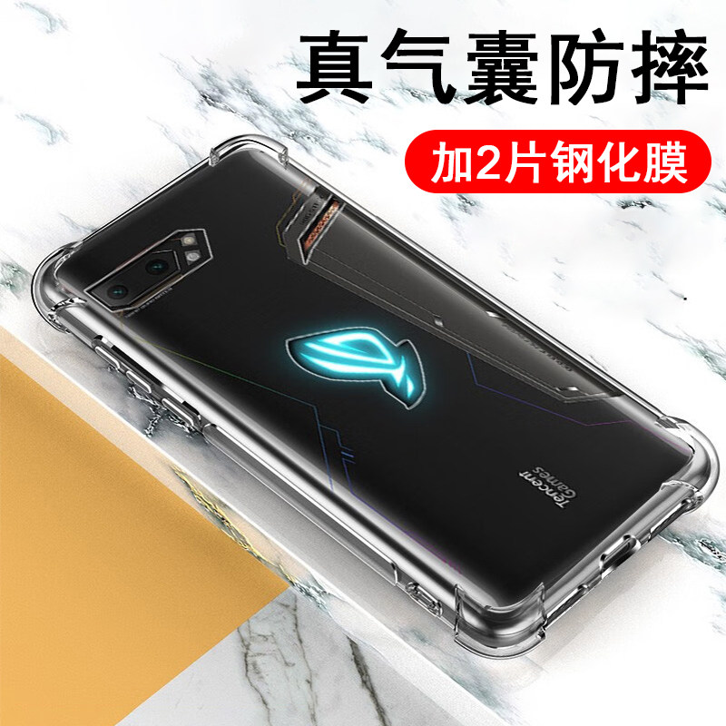 适用ROG2手机壳华硕ROG2保护套华硕游戏手机phone2四角气囊防摔新款硅胶镜头全包透明软壳男女士款手机套外壳
