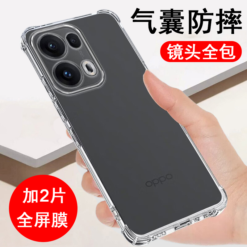 适用oppoReno13pro手机壳oppo reno13保护套reno13pro气囊防摔新款硅胶镜头全包透明软壳男女士款手机套外壳