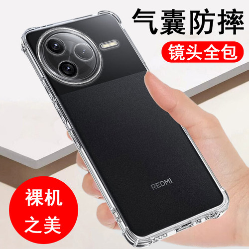 适用红米K80/K80pro手机壳小米redmi k80至尊版保护套k80pro冠军版气囊防摔硅胶全包透明软壳男女手机套外壳