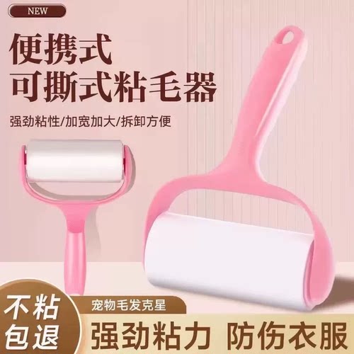 【促销价】滚筒粘毛器可撕式粘毛神器衣物粘尘黏灰衣服吸毛替换纸