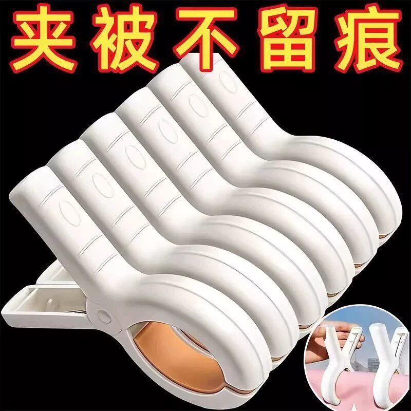 晾衣服神器无痕夹子晾床单固定器晒被子塑料防风强力被夹晾衣夹