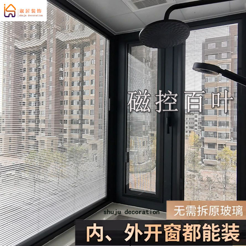 单玻璃磁控百叶窗铝合金内置百叶免打孔内开窗防水遮光遮阳窗帘