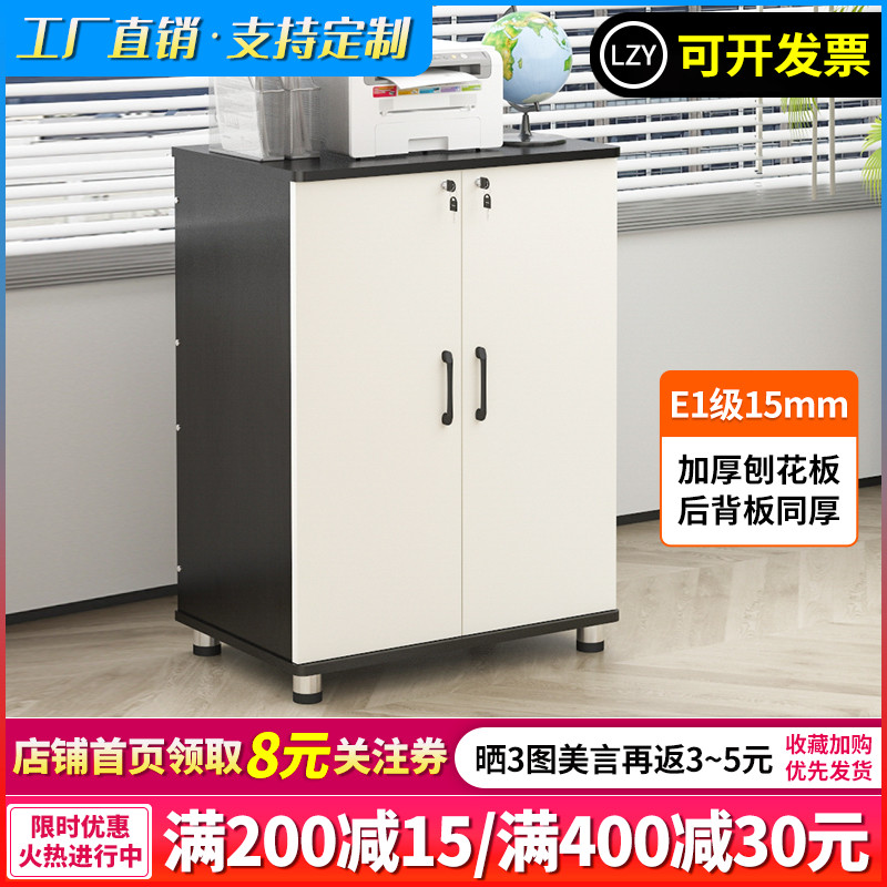 双开门柜落地储物柜带锁80高移动文件柜办公室实木颗粒板收纳矮柜
