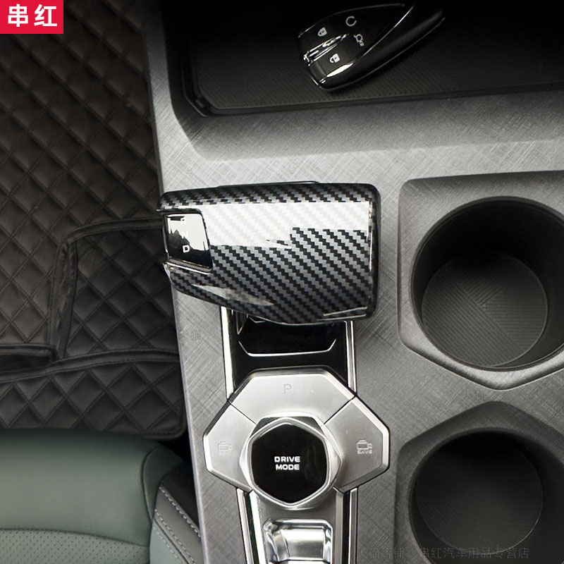 长安启源A05档把盖内饰贴排挡保护档位贴装饰改装启源a06
