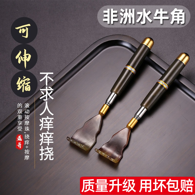 不求人抓痒器痒痒挠多功能抓背部伸缩牛角老头乐痒痒挠神器挠痒爬