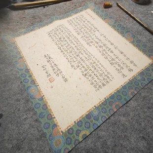 蜡染一平尺斗方宣纸34*34cm宋锦花纹微喷蜡染小楷七八分熟行草书