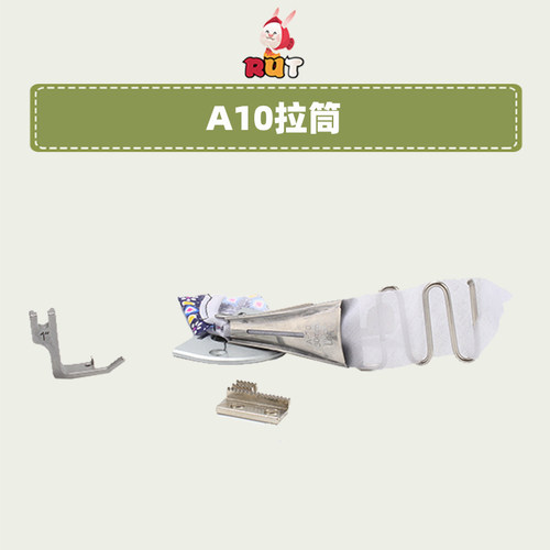 A10拉筒大宇119平车直角包边筒单针平车卷边器平车撸子滚筒四折筒