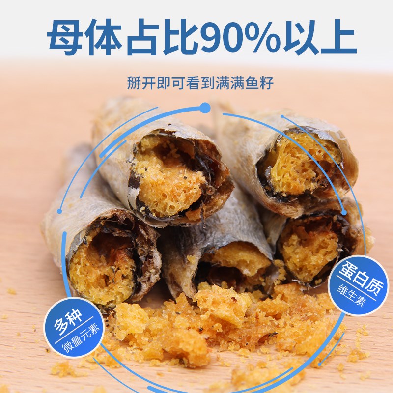 多春鱼冻干猫零食小鱼干增肥发腮营养补钙满籽狗狗猫咪零食幼猫粮