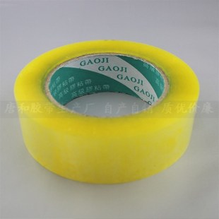 壹品骄 封口大号胶纸胶条 宽3.5cm4.5cm透明封箱打包快递胶带包装