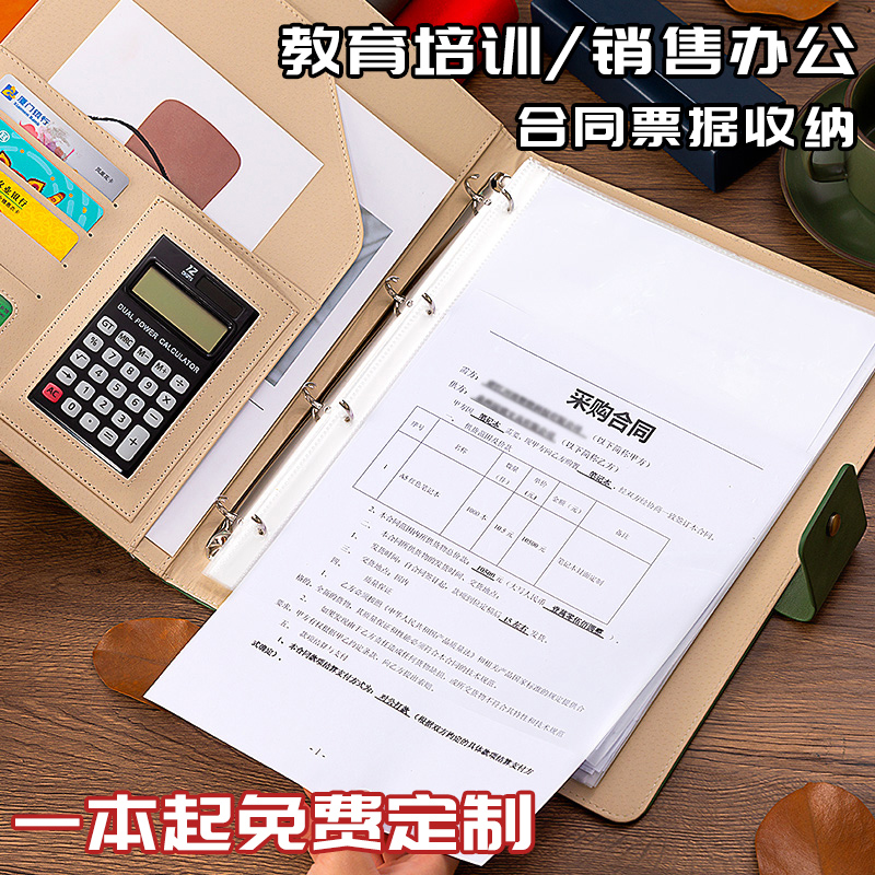 谈单夹A4多功能文件夹档案夹定制商务皮质经理夹置业顾问谈客夹汽