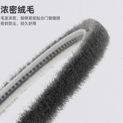 趟门衣柜缝密封毛条卡槽式铝合金门窗防尘条防风门缝贴窗口隔音条