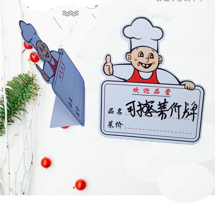 手写厨师款可折叠菜价牌展示牌可擦洗价格牌菜牌卡标价牌台牌50个