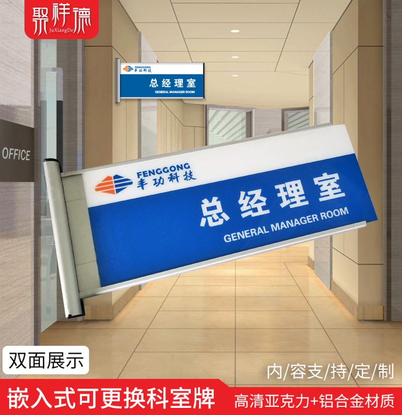 铝合金科室牌高档门牌定制双面可更换亚克力总经理室门牌铝型材标