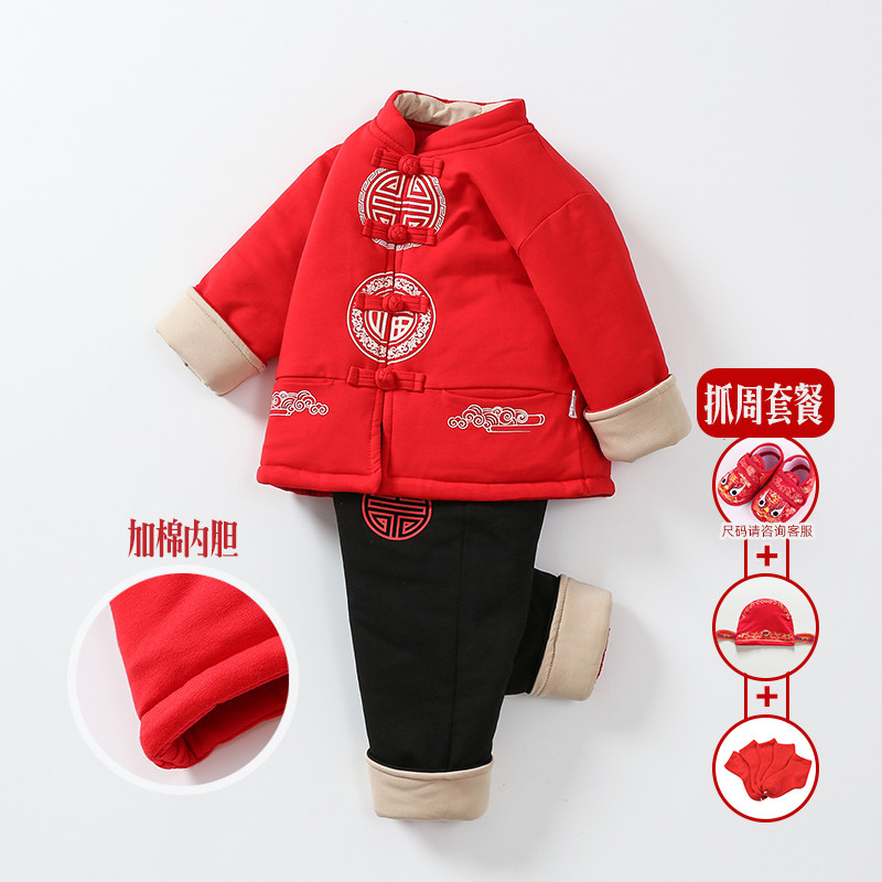 宝宝唐装秋冬款棉服小孩一周岁抓周服节日礼服儿童中国风表演服
