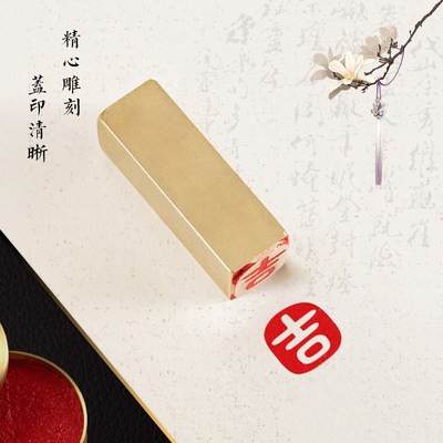 吉 1*1*3 黄铜闲章牙签小章扇面书法书画印章引首压角拦腰章名字