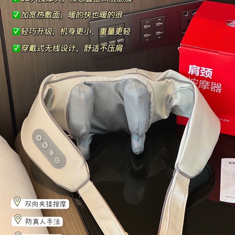 魔力可Massager肩颈按摩器肩颈按摩仪揉捏披肩斜方肌颈部颈椎按摩