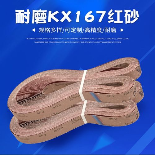 900*50砂带金属不锈钢打磨抛光环形砂带800目1000目定制砂带