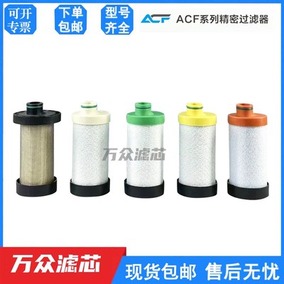 YF激光切割压缩空气精密过滤器滤芯MS-015/025/038/060C/T/A/F