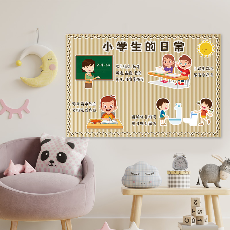幼儿园我要上小学环创贴画小学生日常红领巾主题握笔姿势书包秘密