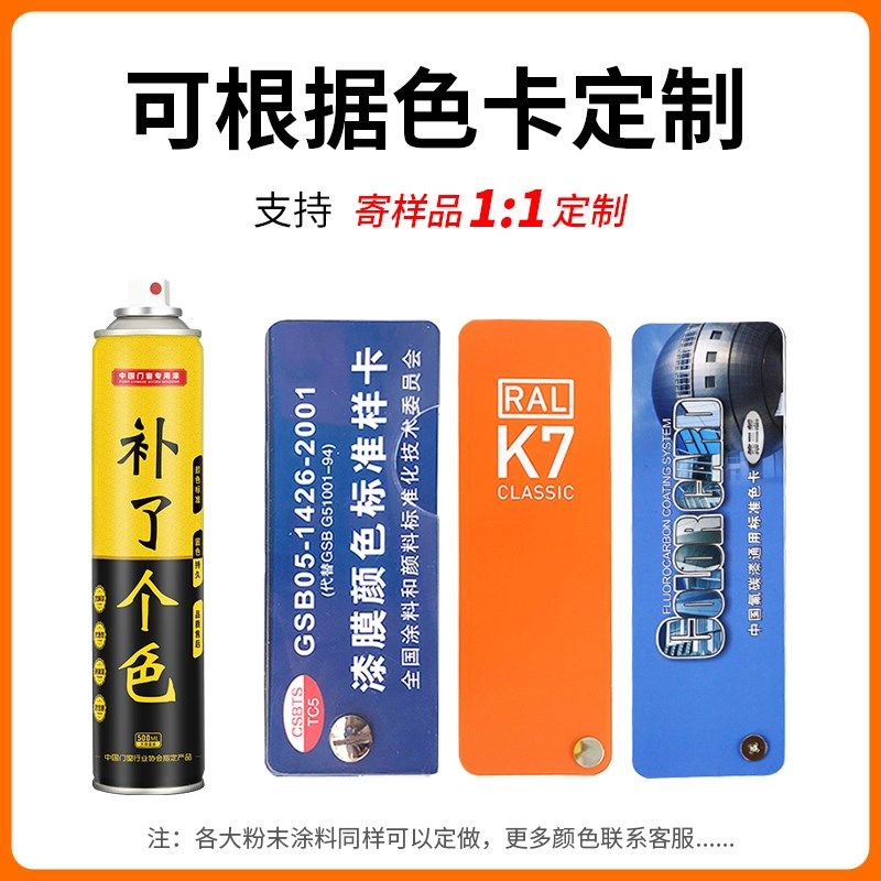 补了个色氟碳漆金属漆整箱28瓶装户外定制油漆防锈漆金属自喷漆
