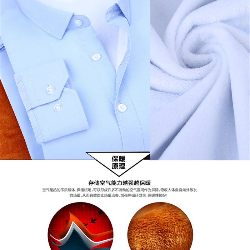 冬季男式免烫商务加绒加厚衬衣结婚职业正装胖子大码长袖保暖衬衫