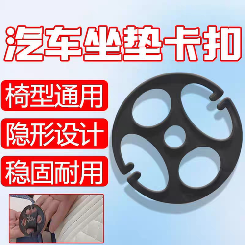汽车坐垫卡扣座套梅花盘金属挂钩子座椅配件辅料卡片座垫固定卡盘