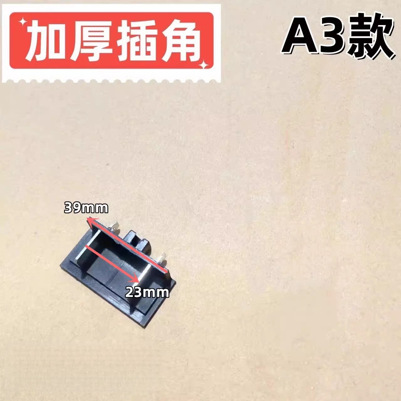 电动电动工具配件锂电扳手开关开关插座电池充电插脚钻手配件大全图片