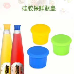 防尘硅胶酒瓶盖饮料盖红酒盖调味瓶盖啤酒可乐防跑汽密封盖保鲜盖
