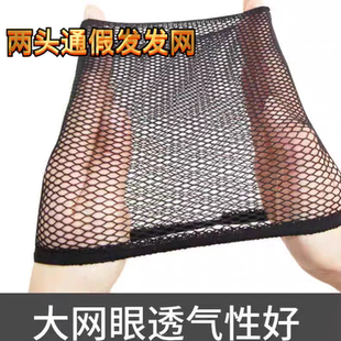假发网套隐形发网发套两头通高弹不勒头长短发通用网罩固定压发帽