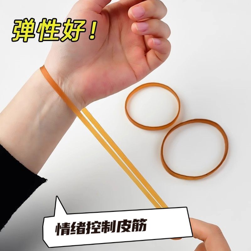 男女情绪控制皮筋自律提醒励志自制力意志力戒断手带厌恶疗法手环