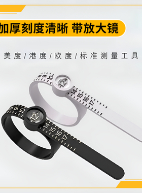 量手指围戒指测量软尺戴婚戒圈口大小号码标准测量带神器男女适用