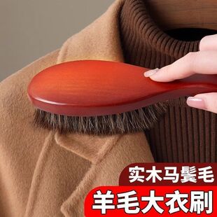 羊毛大衣打理刷猪鬃毛专用毛呢子除尘神器顺毛刷子双面羊绒护理