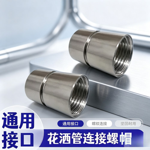 花洒软管螺帽淋浴管接头4分通用连接螺母维修花洒螺母零配件接口