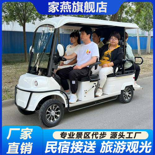 【官方直降】小巴士电动四轮车