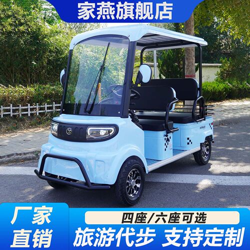 【官方直降】小巴士电动四轮车