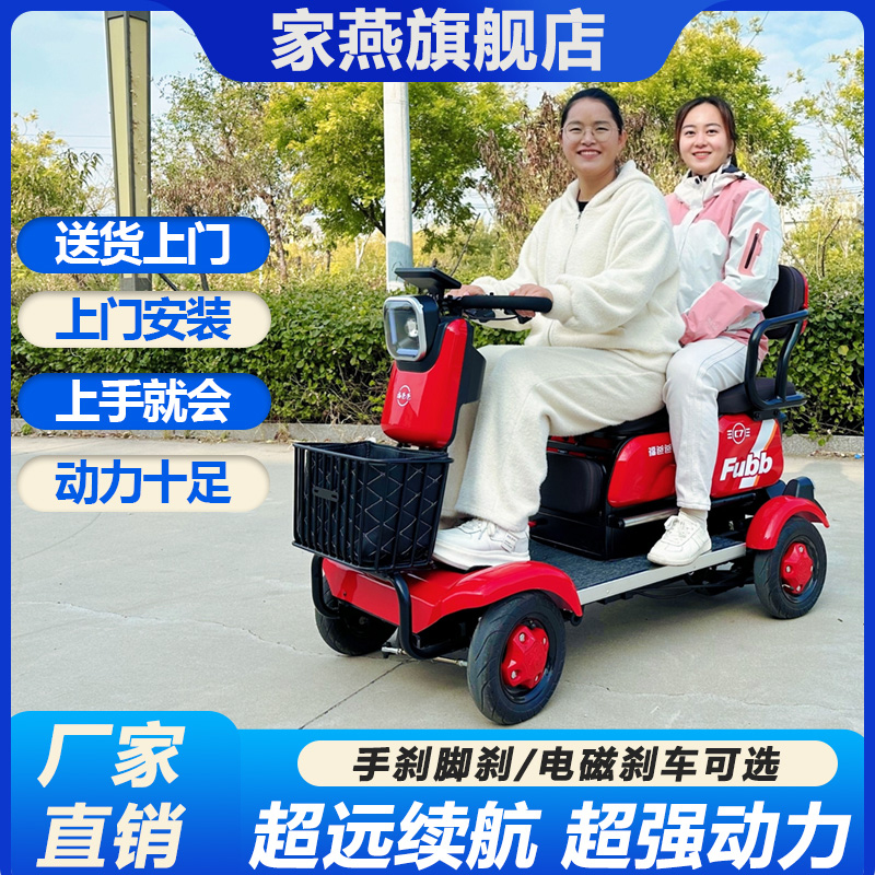小巴士老年代步电动四轮车