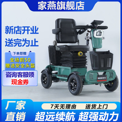 小巴士Q70代步车四轮电动车老年助力车老人残疾人单车电动四轮车